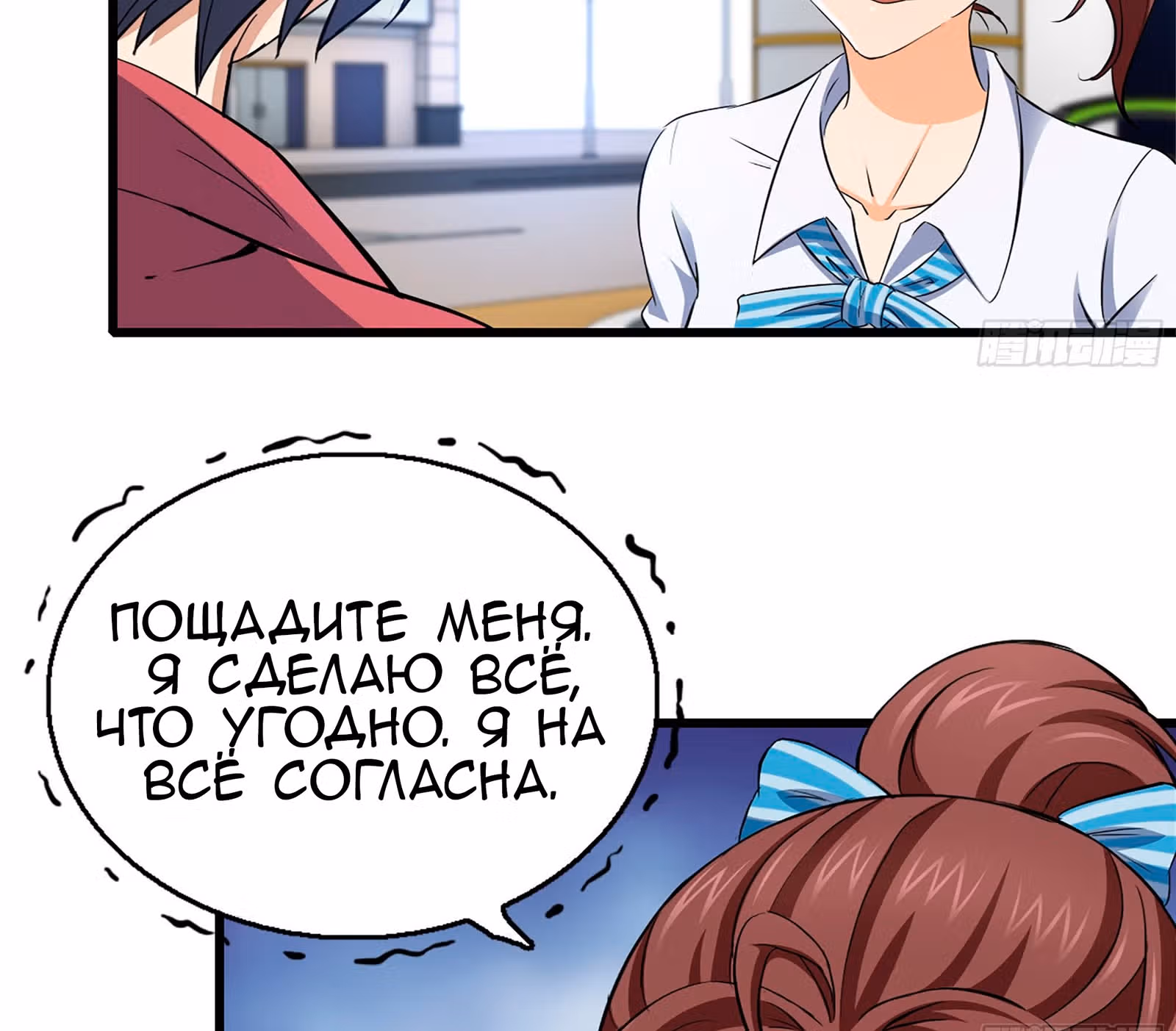 Система постапокалиптического мира — Том 1 · Глава 54, страница 16
