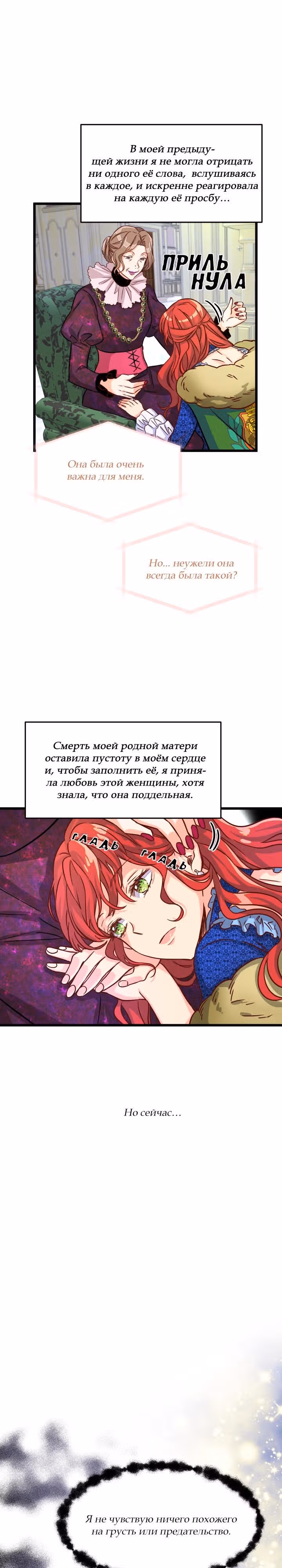 Присцилла просит о замужестве — Том 1 · Глава 3, страница 11