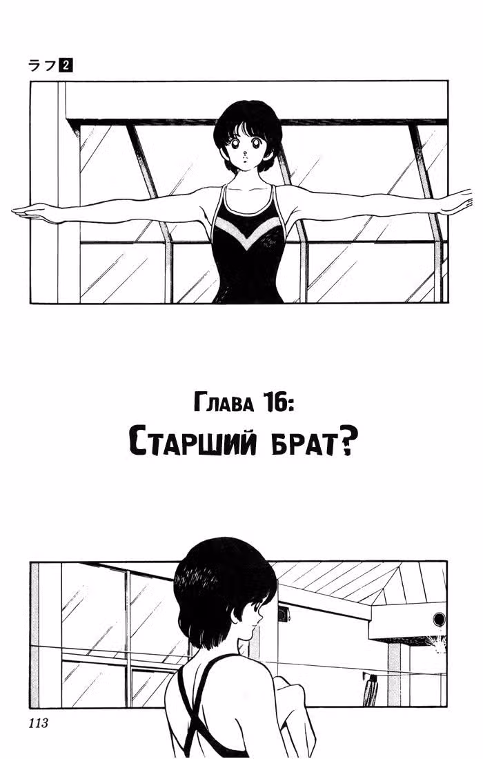 Тернистый путь — Том 2 · Глава 16, страница 1