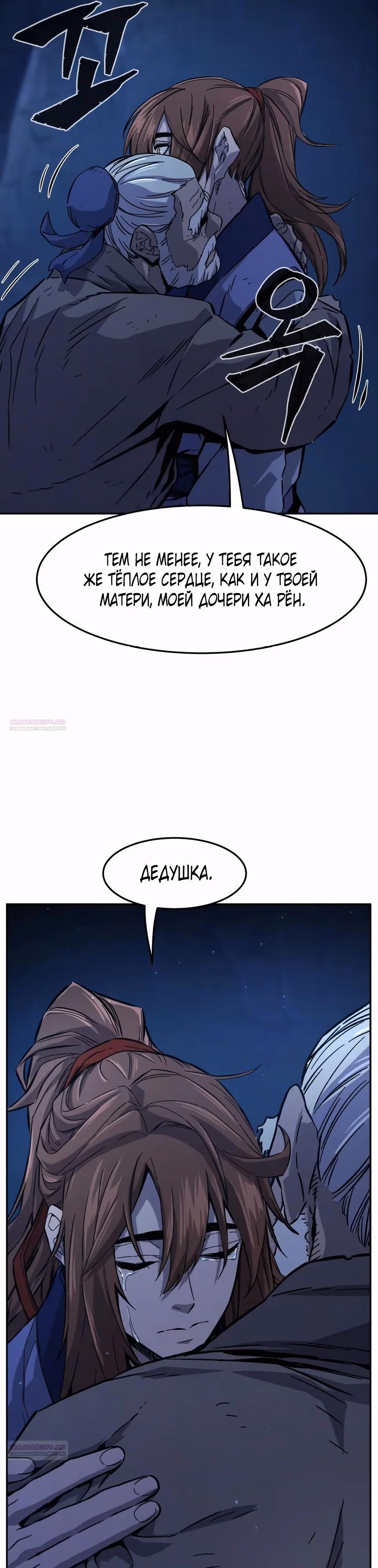 Абсолютное чувство меча — Том 1 · Глава 111, страница 46