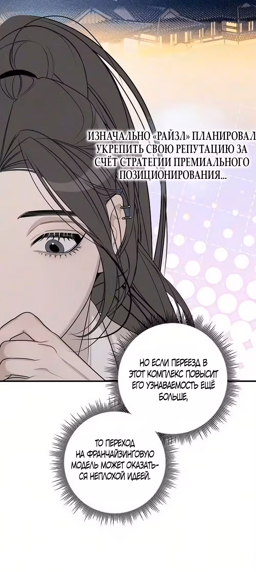 Подчиняясь своим инстинктам — Том 1 · Глава 7, страница 35