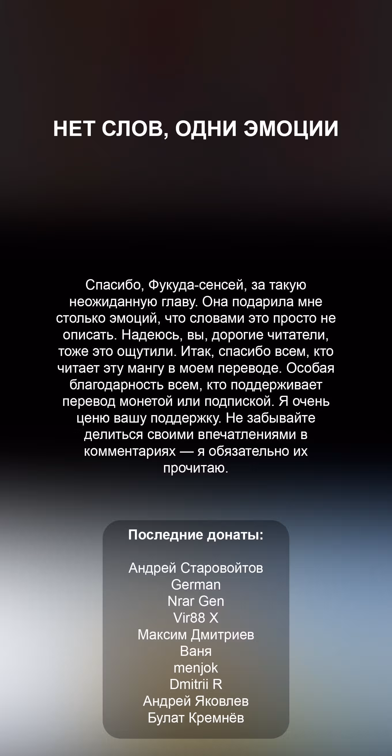 Эта фарфоровая кукла влюбилась — Том 14 · Глава 107, страница 31