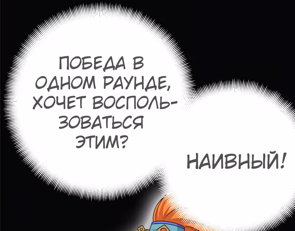 Власть императора — Том 1 · Глава 8, страница 22