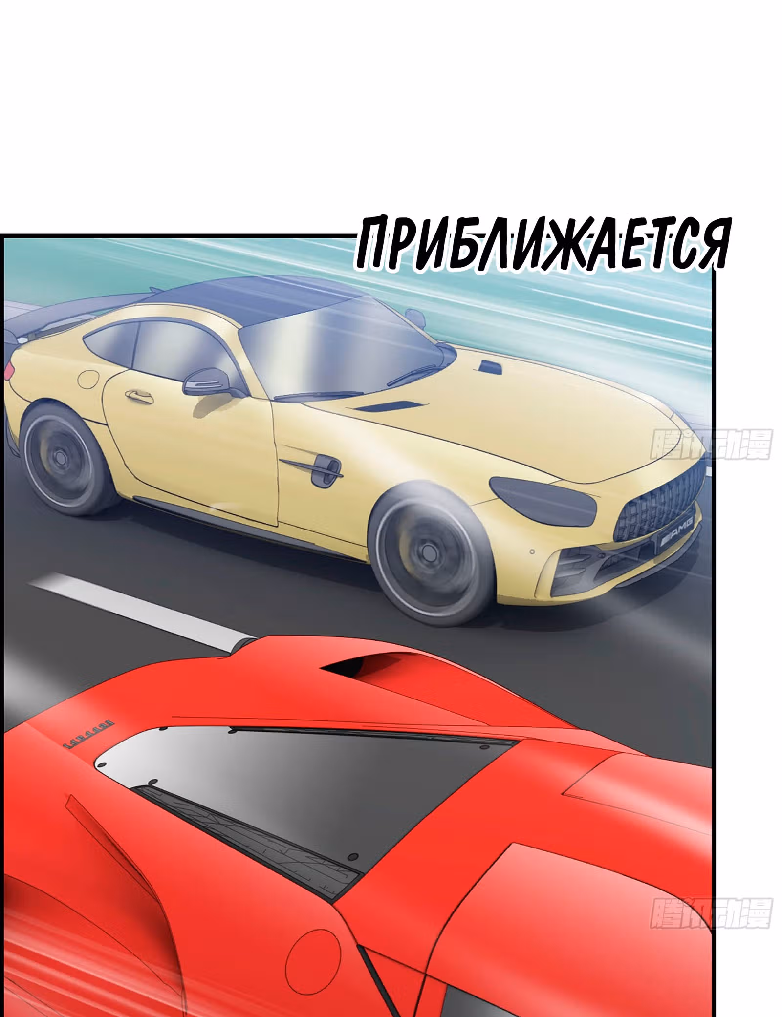 Система постапокалиптического мира — Том 1 · Глава 55, страница 16