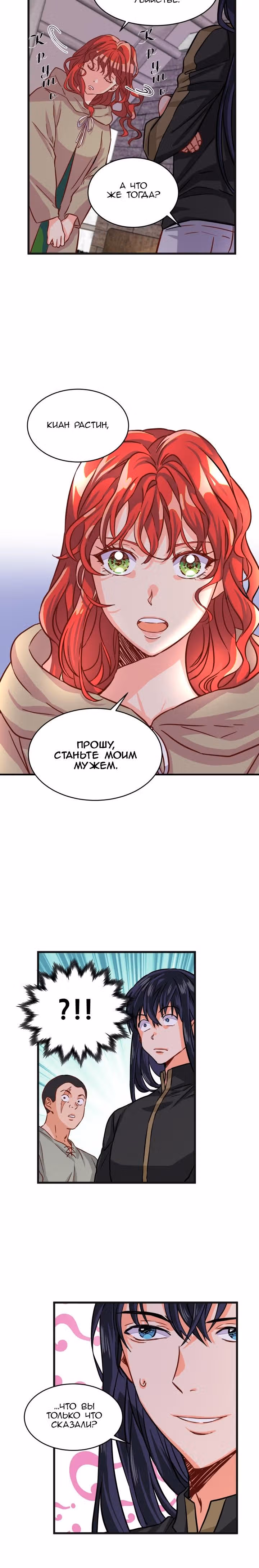 Присцилла просит о замужестве — Том 1 · Глава 5, страница 5