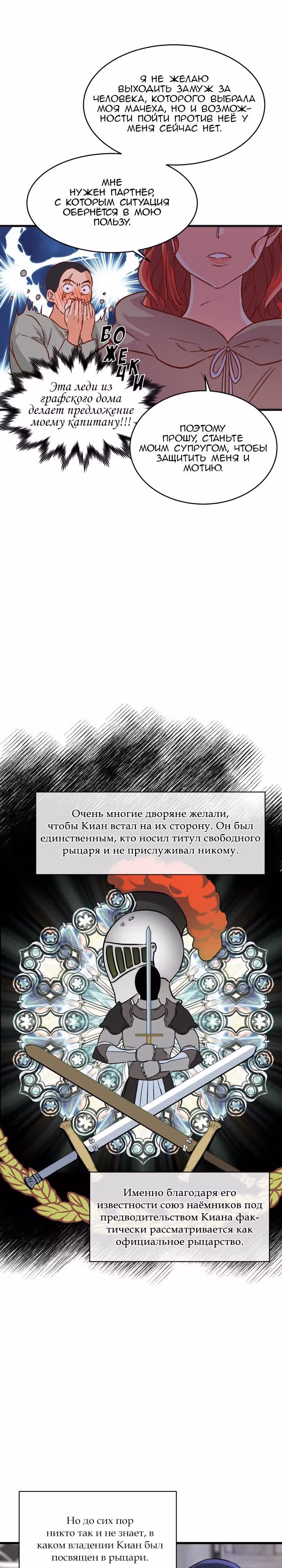Присцилла просит о замужестве — Том 1 · Глава 5, страница 6