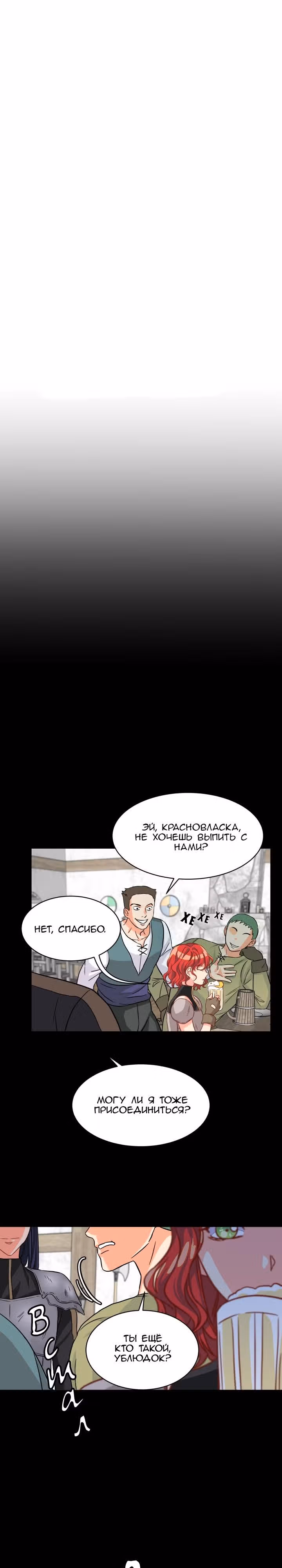 Присцилла просит о замужестве — Том 1 · Глава 5, страница 8