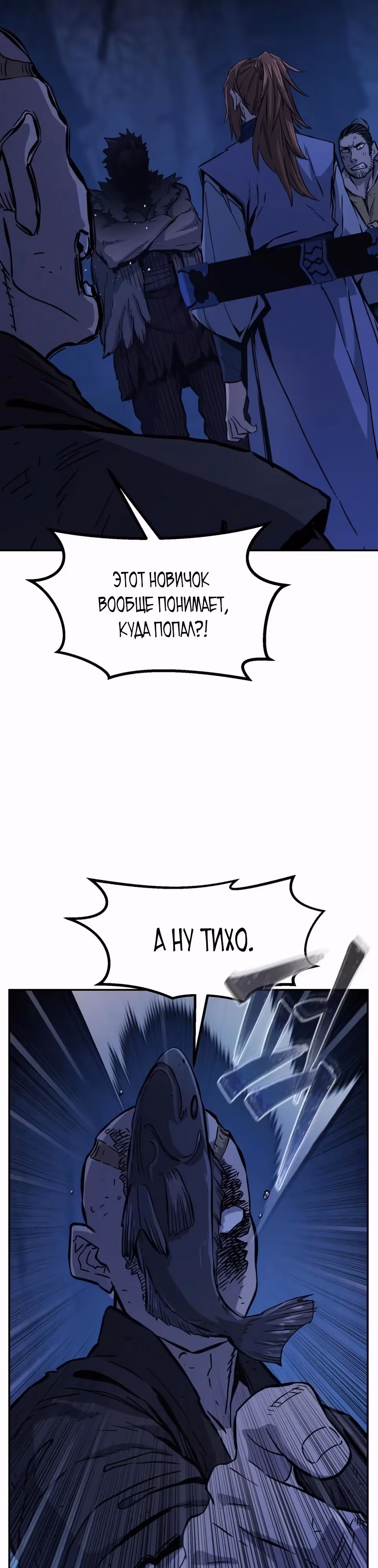 Абсолютное чувство меча — Том 1 · Глава 107, страница 3