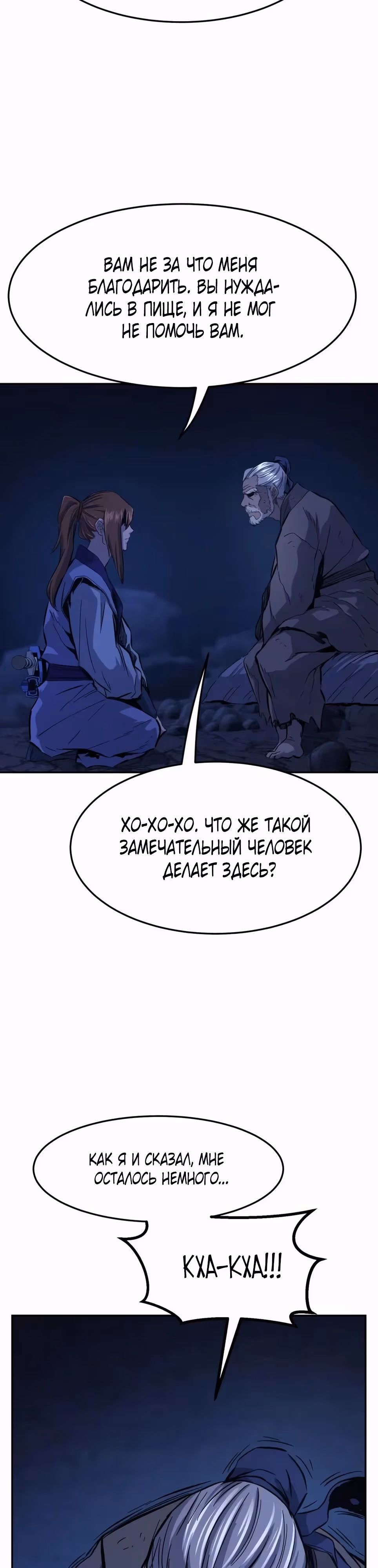 Абсолютное чувство меча — Том 1 · Глава 107, страница 41