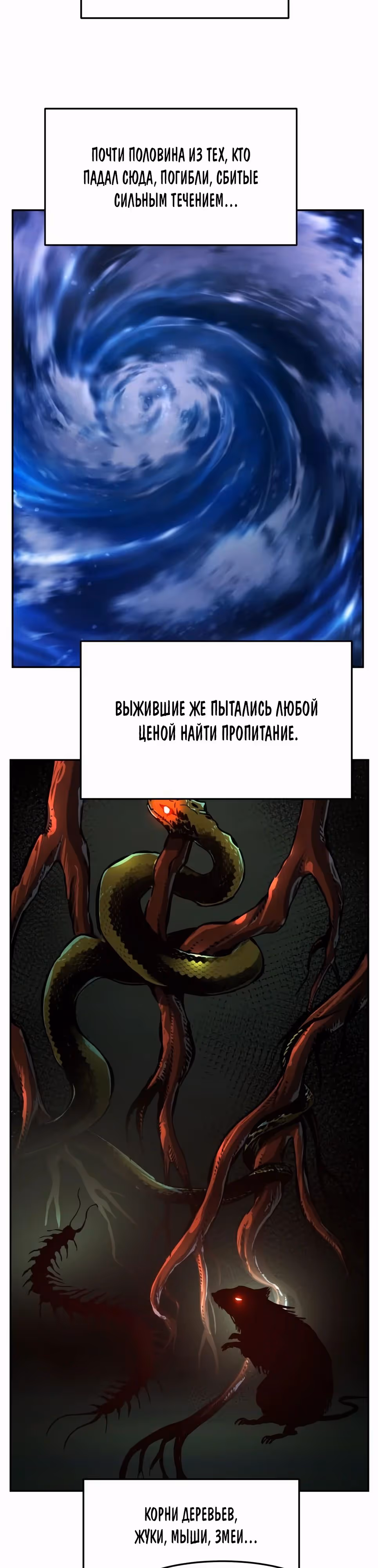 Абсолютное чувство меча — Том 1 · Глава 106, страница 11
