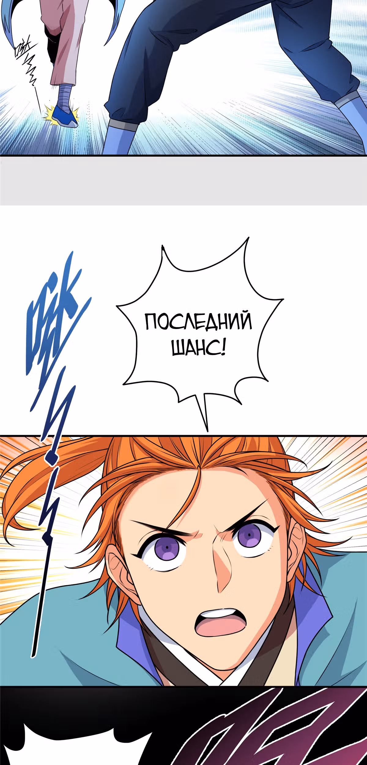 Власть императора — Том 1 · Глава 9, страница 5