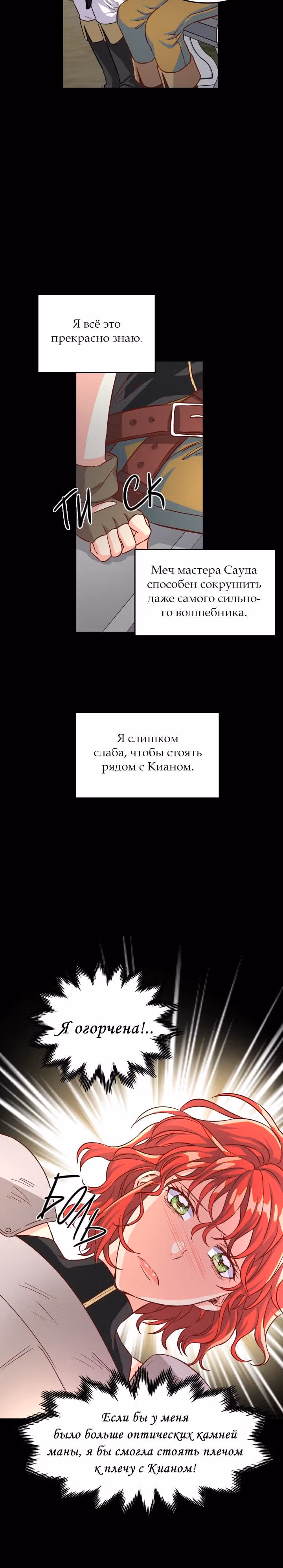 Присцилла просит о замужестве — Том 1 · Глава 6, страница 4