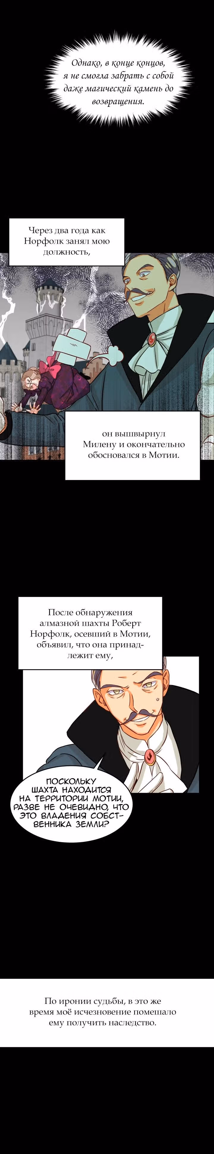 Присцилла просит о замужестве — Том 1 · Глава 6, страница 8