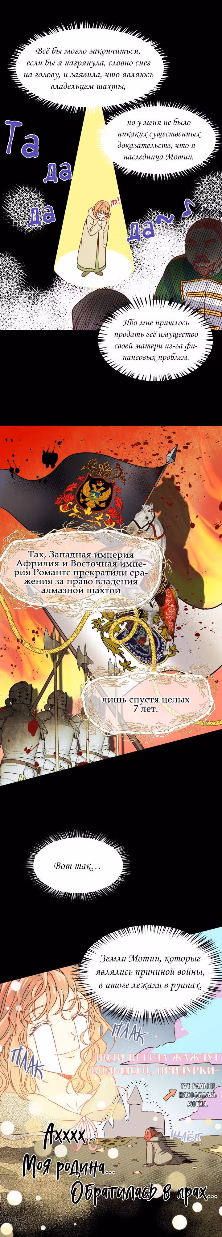 Присцилла просит о замужестве — Том 1 · Глава 6, страница 10