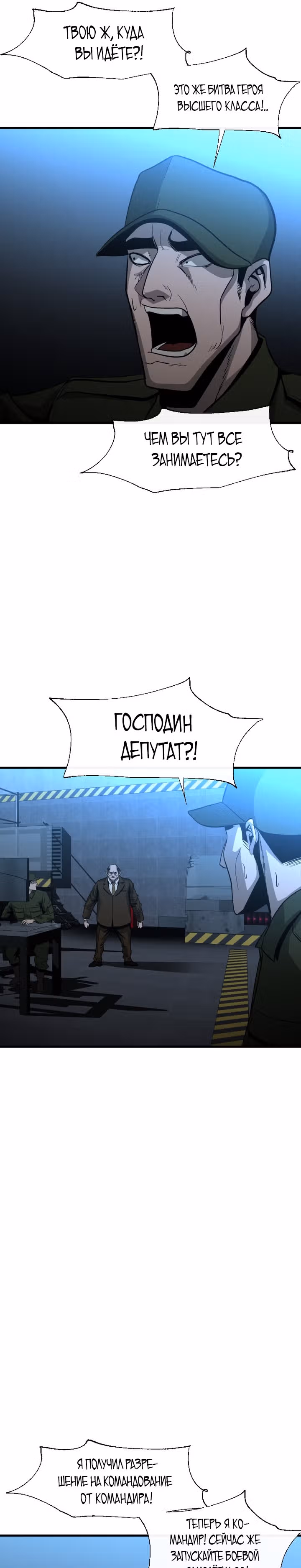 Решил не быть героем — Том 1 · Глава 60, страница 35