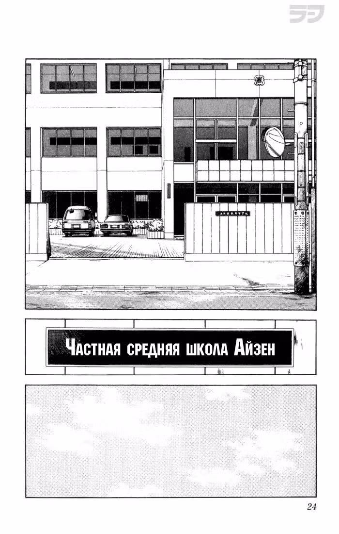 Тернистый путь — Том 3 · Глава 21, страница 2