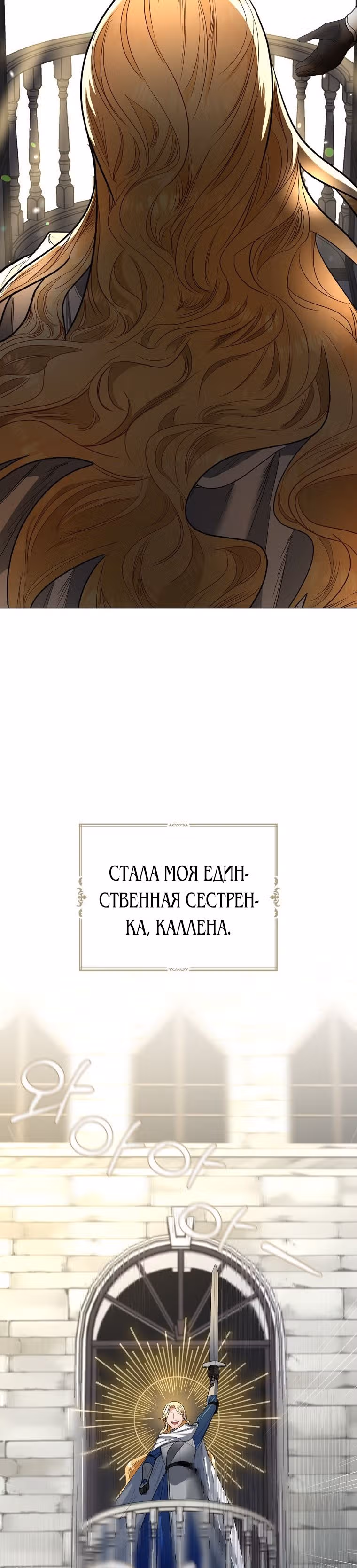 Брачный контракт герцогини Эшлиан — Том 1 · Глава 3, страница 12