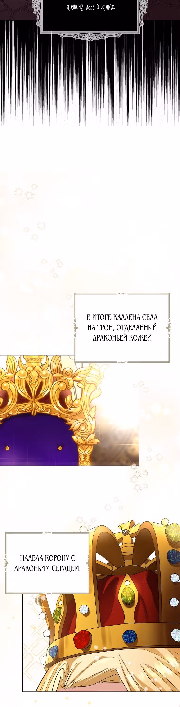 Брачный контракт герцогини Эшлиан — Том 1 · Глава 3, страница 27