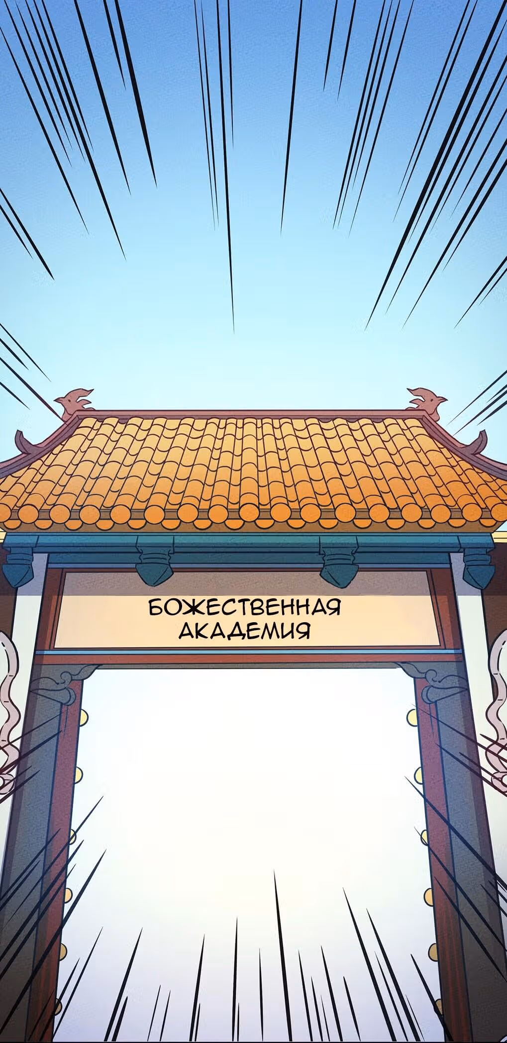 Слабейший монстр — Том 1 · Глава 13, страница 2