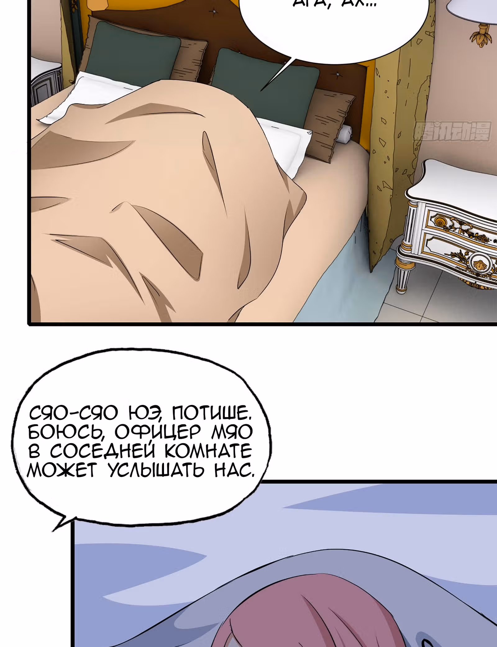 Система постапокалиптического мира — Том 1 · Глава 56, страница 54