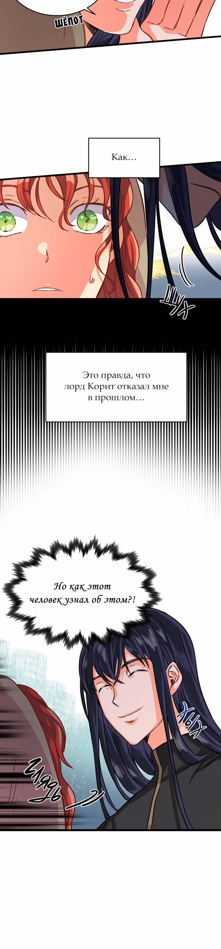 Присцилла просит о замужестве — Том 1 · Глава 7, страница 21