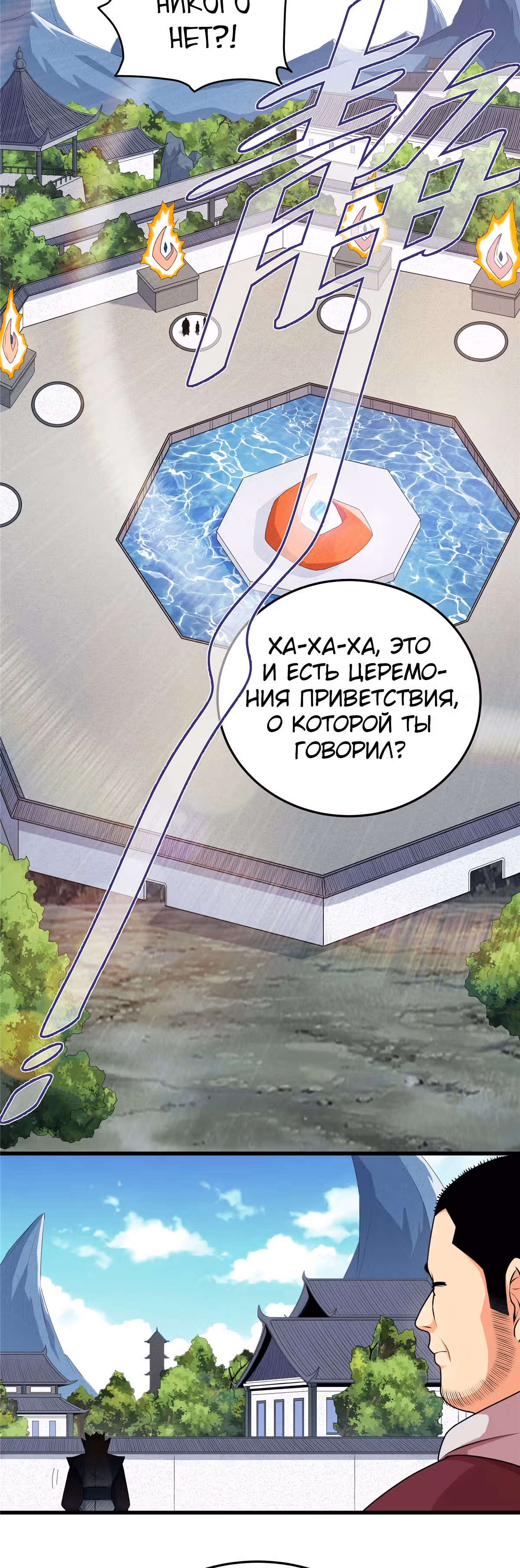 Власть императора — Том 1 · Глава 10, страница 11
