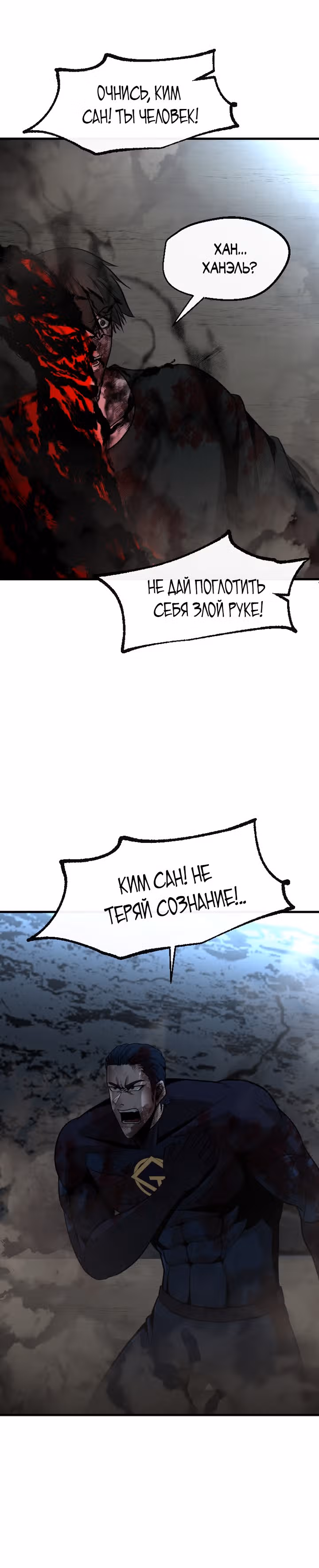 Решил не быть героем — Том 1 · Глава 61, страница 26