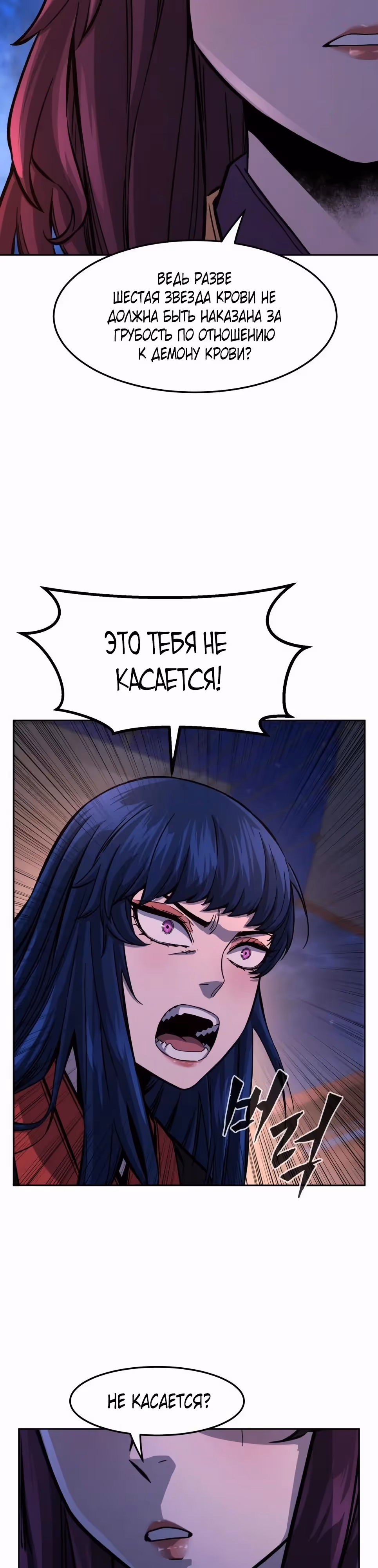 Абсолютное чувство меча — Том 1 · Глава 102, страница 17