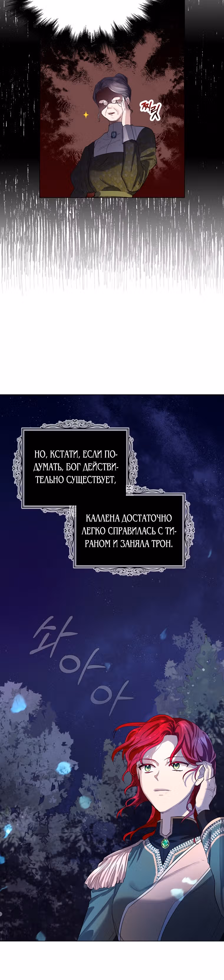 Брачный контракт герцогини Эшлиан — Том 1 · Глава 4, страница 25