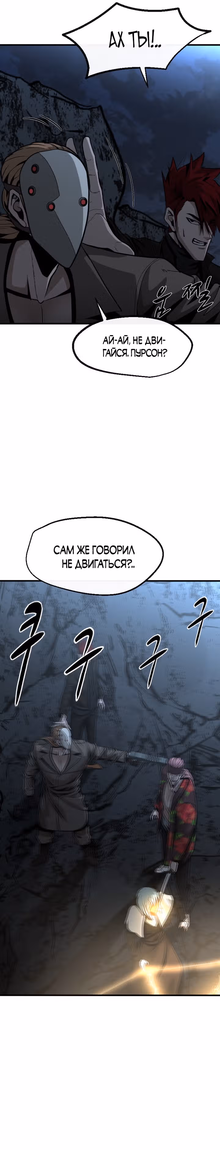 Решил не быть героем — Том 1 · Глава 62, страница 11