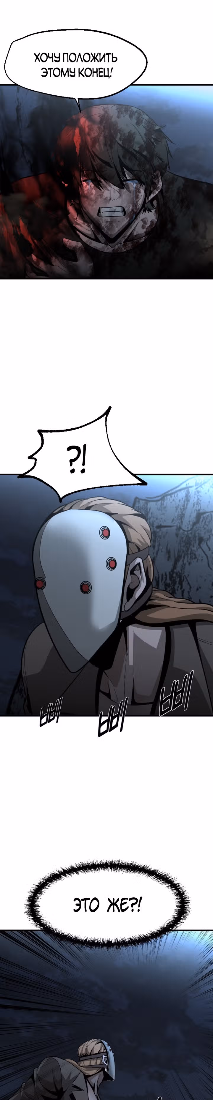 Решил не быть героем — Том 1 · Глава 62, страница 19