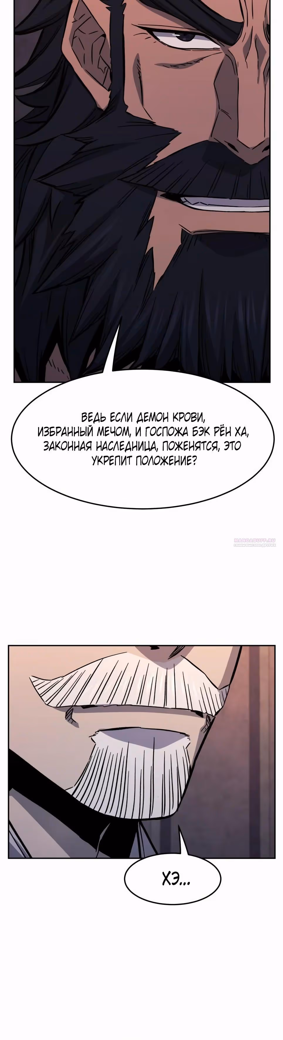 Абсолютное чувство меча — Том 1 · Глава 101, страница 34