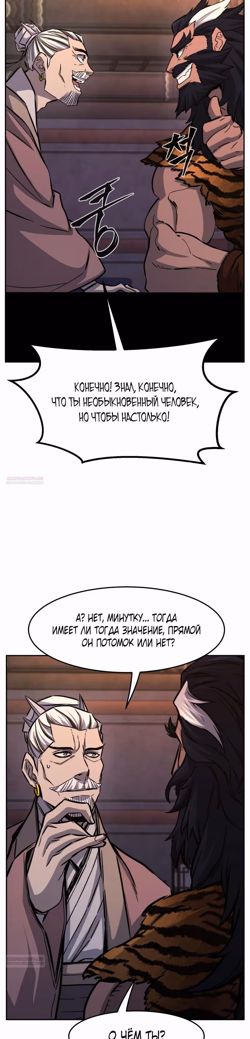 Абсолютное чувство меча — Том 1 · Глава 101, страница 36