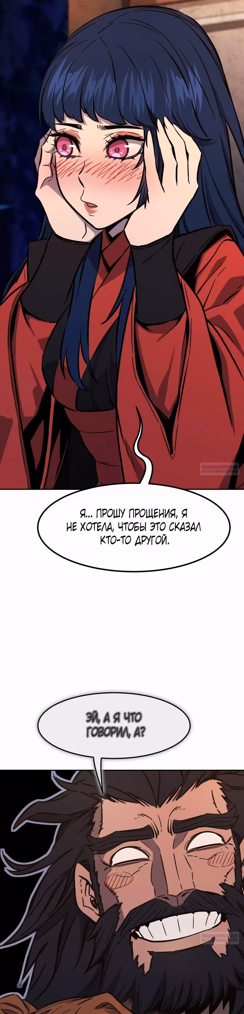 Абсолютное чувство меча — Том 1 · Глава 101, страница 48