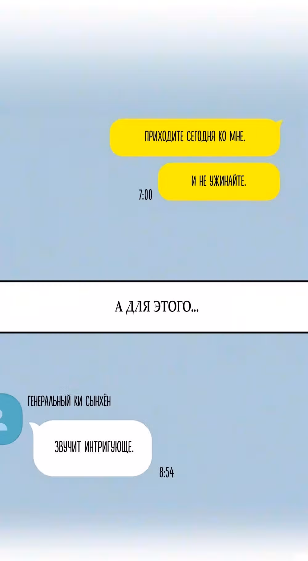 Подчиняясь своим инстинктам — Том 1 · Глава 4, страница 13