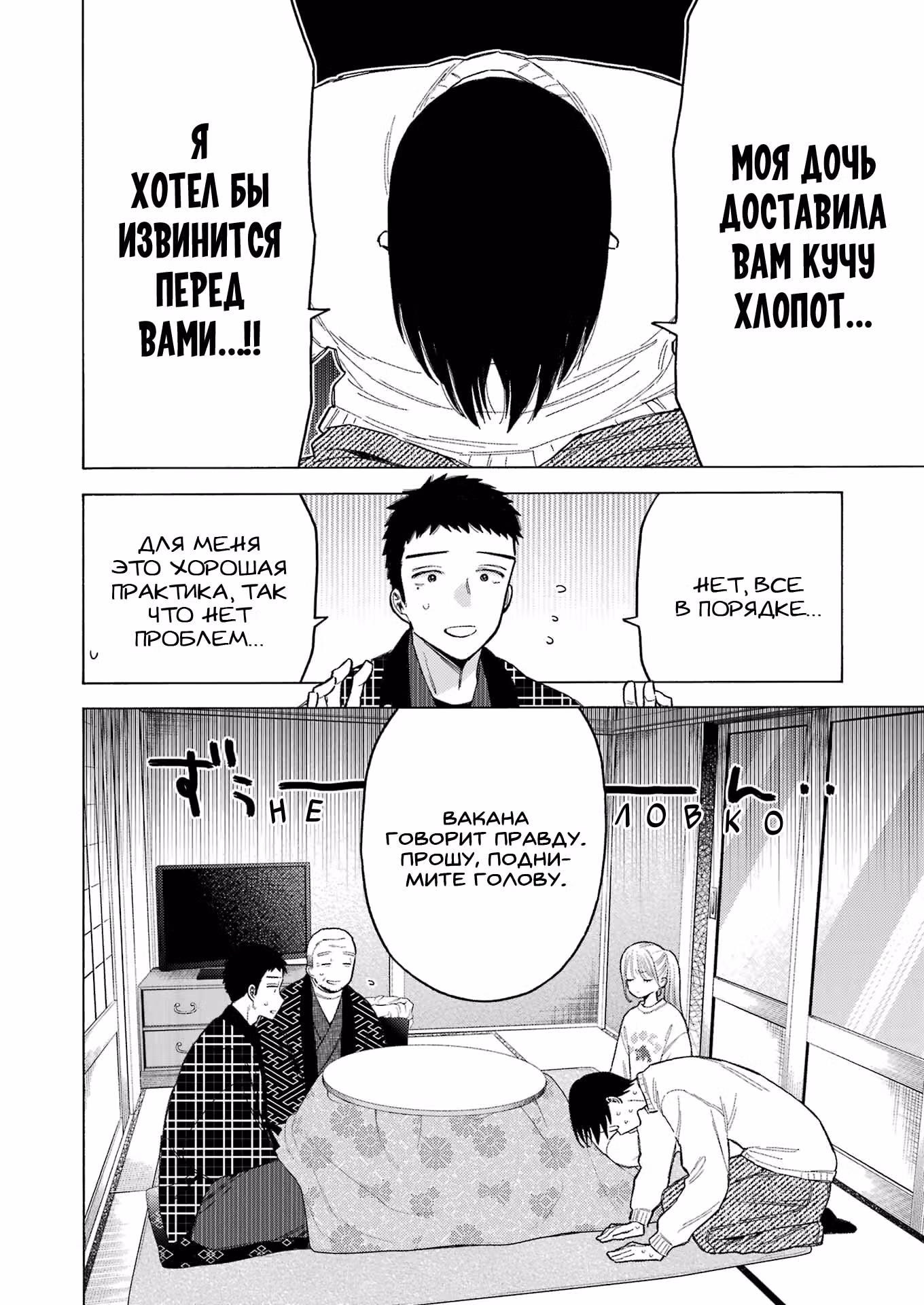 Эта фарфоровая кукла влюбилась — Том 13 · Глава 102, страница 6