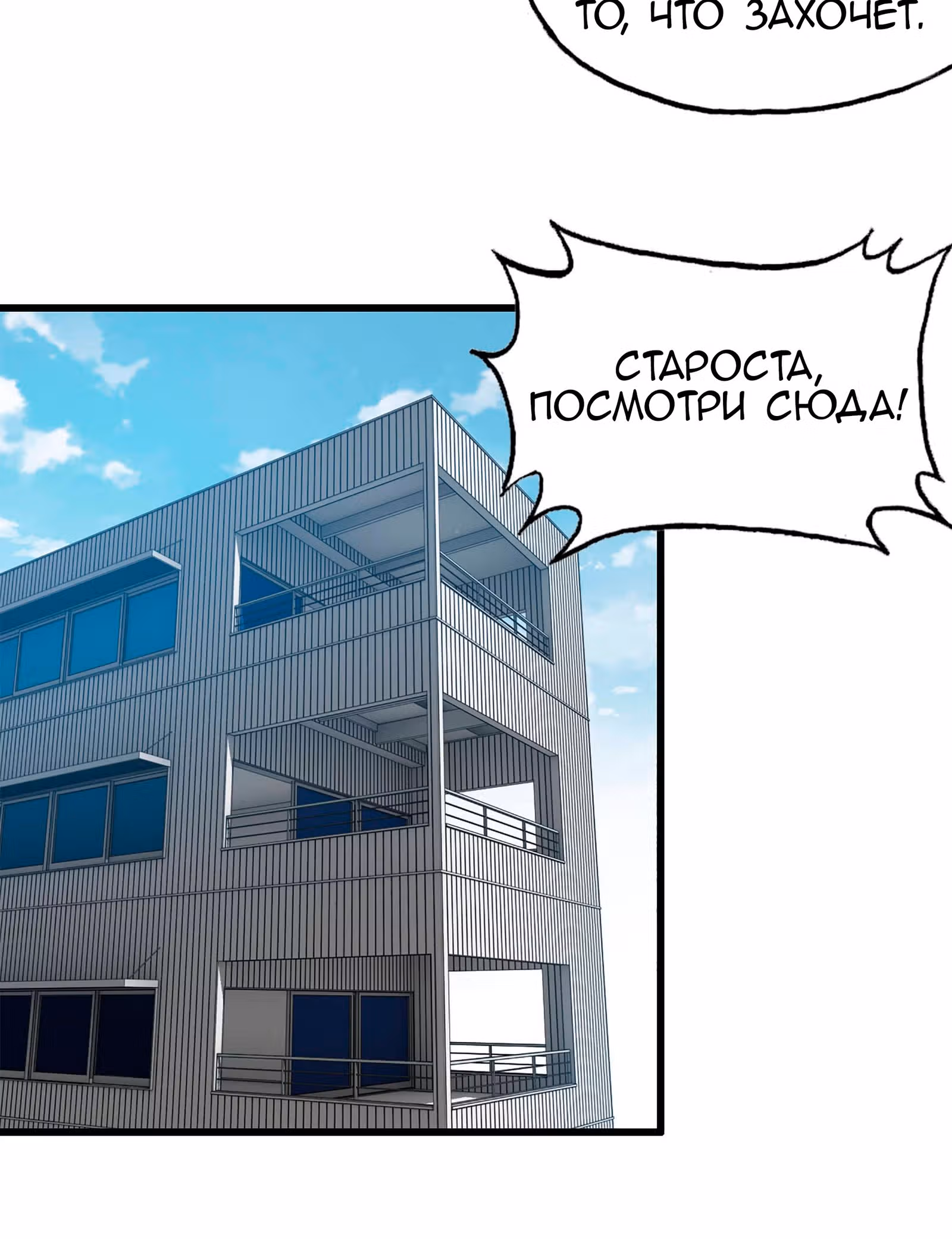 Система постапокалиптического мира — Том 1 · Глава 57, страница 35