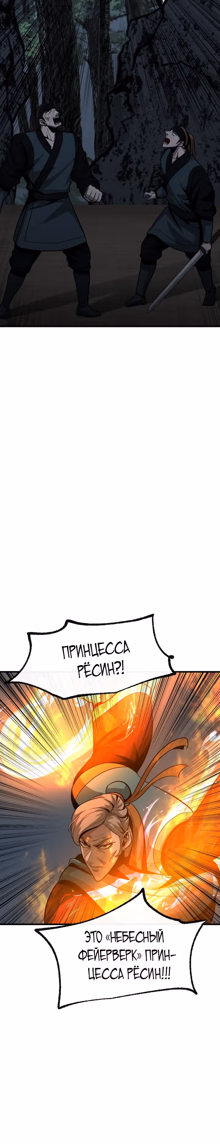 Решил не быть героем — Том 1 · Глава 63, страница 17