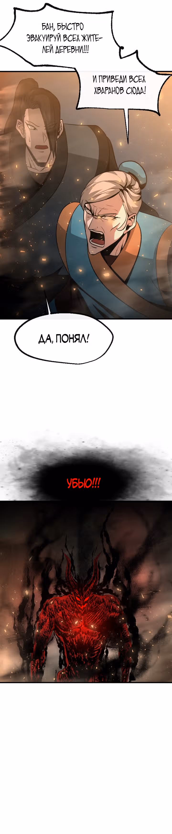 Решил не быть героем — Том 1 · Глава 63, страница 28