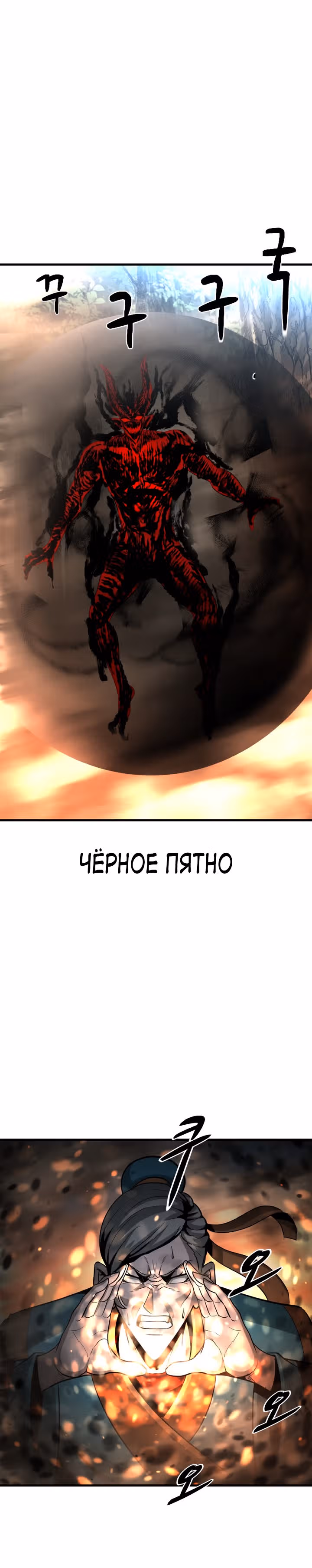 Решил не быть героем — Том 1 · Глава 63, страница 35
