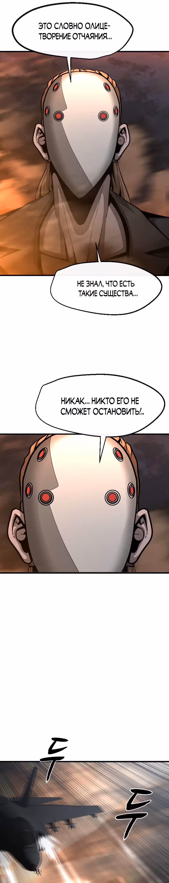 Решил не быть героем — Том 1 · Глава 63, страница 10