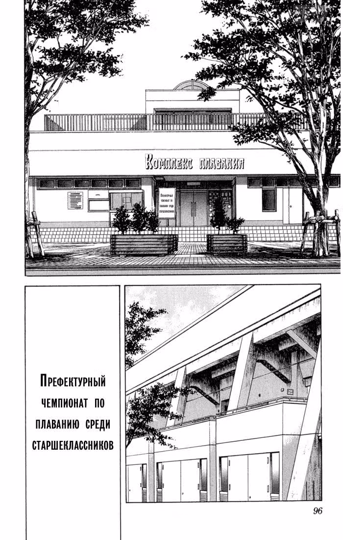 Тернистый путь — Том 3 · Глава 25, страница 2