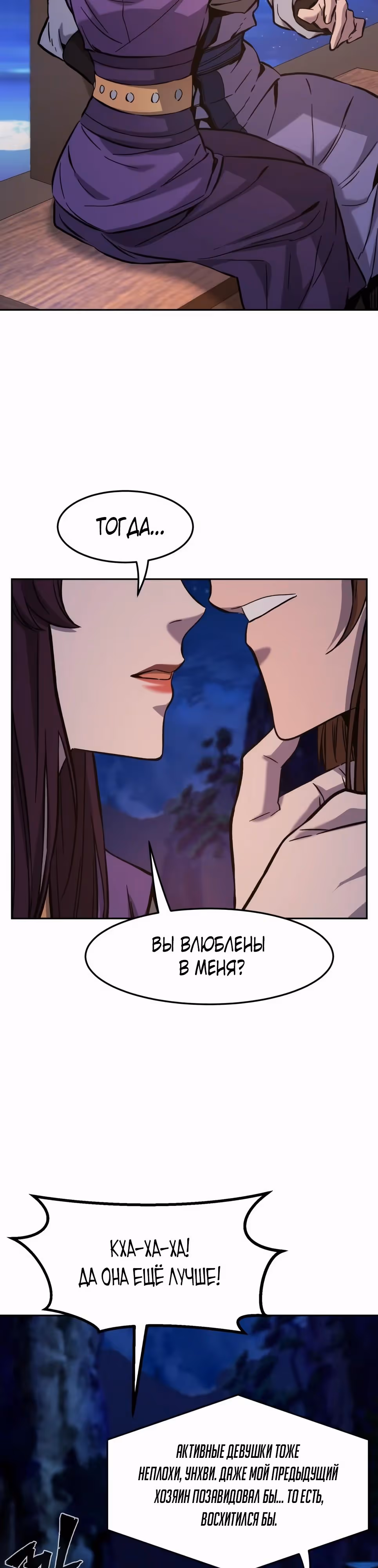 Абсолютное чувство меча — Том 1 · Глава 98, страница 17