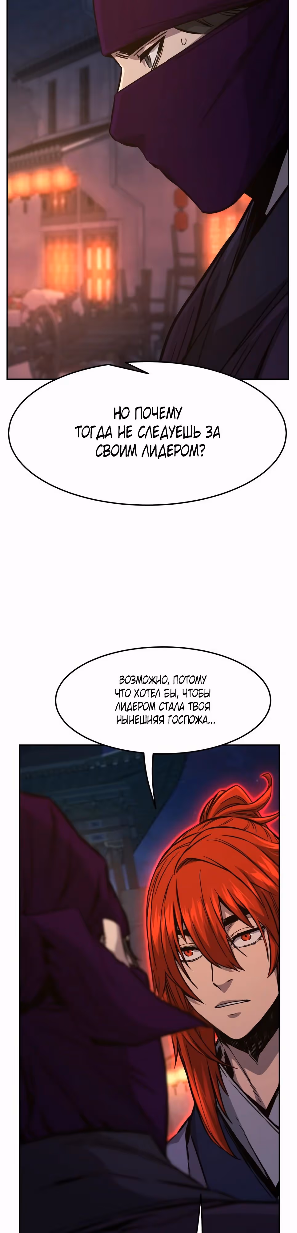 Абсолютное чувство меча — Том 1 · Глава 97, страница 19
