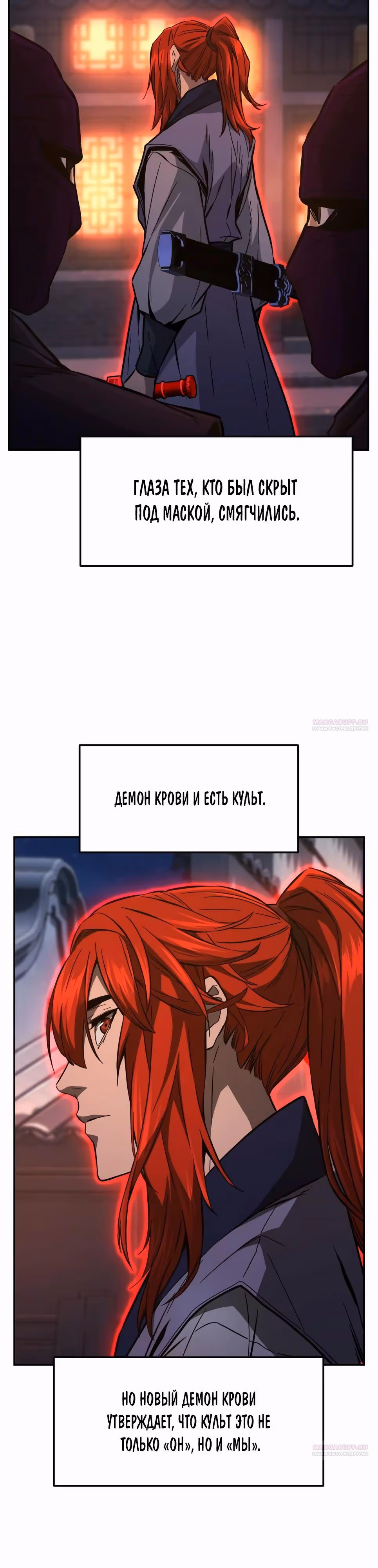 Абсолютное чувство меча — Том 1 · Глава 97, страница 30