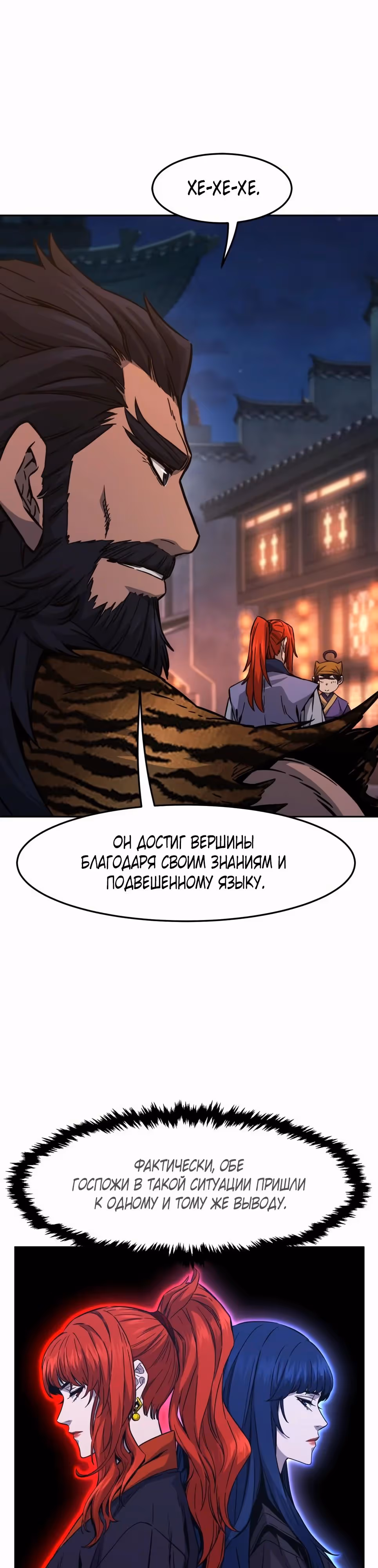 Абсолютное чувство меча — Том 1 · Глава 97, страница 39