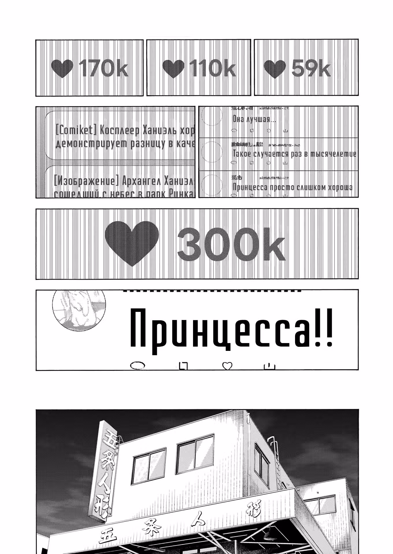 Эта фарфоровая кукла влюбилась — Том 13 · Глава 101, страница 27