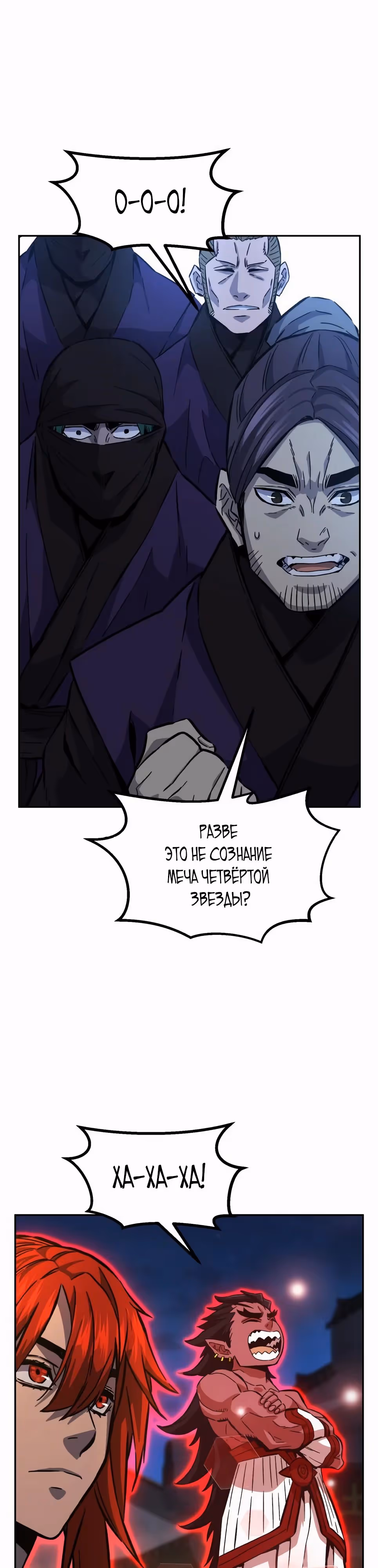 Абсолютное чувство меча — Том 1 · Глава 96, страница 27