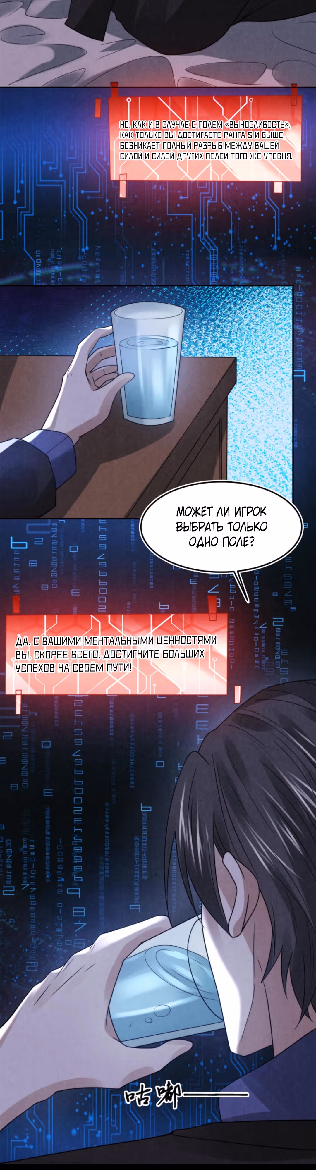 Этот ублюдок чересчур осторожен — Том 1 · Глава 60, страница 13