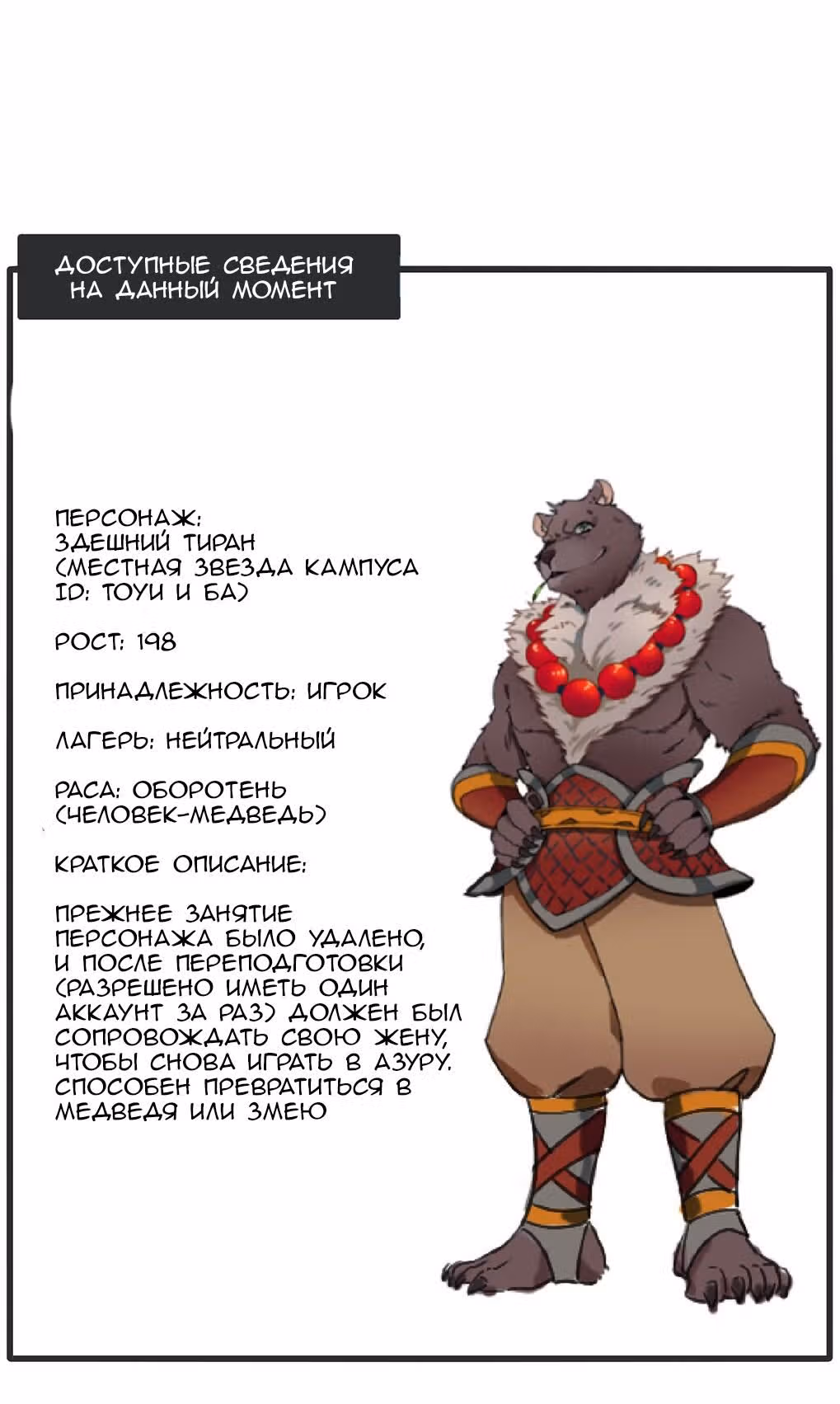 Слабейший монстр — Том 1 · Глава 17, страница 22
